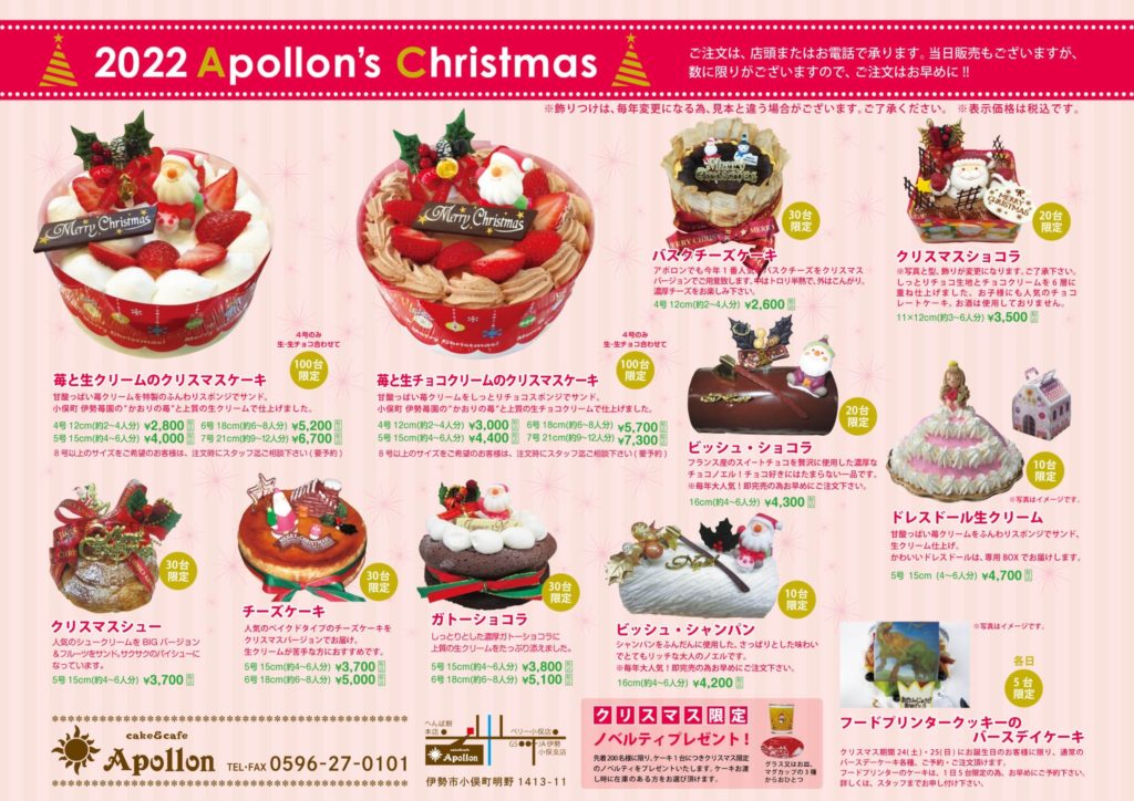 <span class="title">クリスマスケーキ🎂</span>